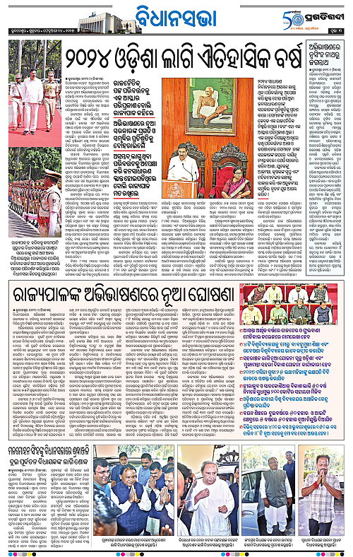 Balasore-Keonjhar-14-02-2025-03