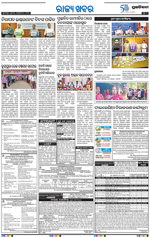 Balasore-Keonjhar-14-02-2025-05