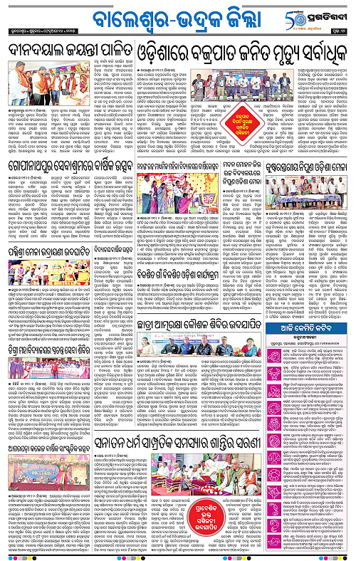 Balasore-Keonjhar-14-02-2025-12