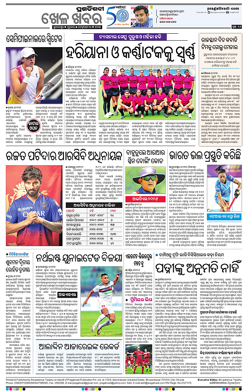 Balasore-Keonjhar-14-02-2025-16