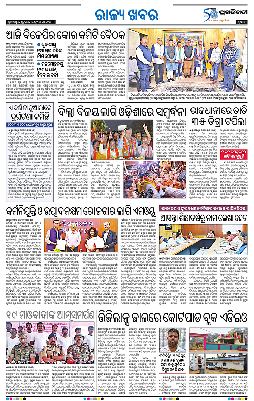 Bhubaneswar-14-02-2025-02