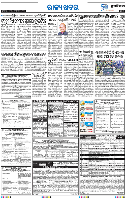 Bhubaneswar-14-02-2025-05