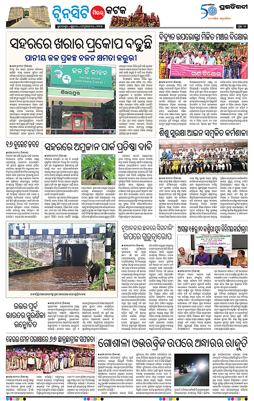 Bhubaneswar-14-02-2025-11
