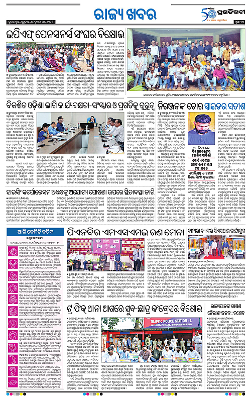 Bhubaneswar-14-02-2025-13
