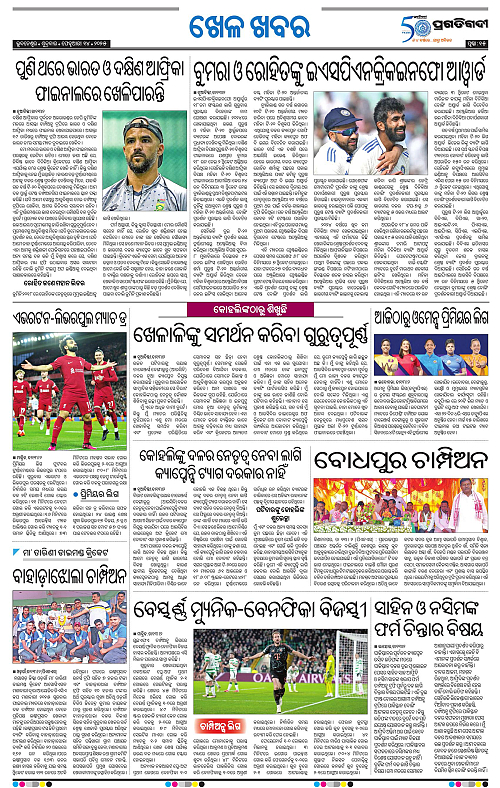 Bhubaneswar-14-02-2025-15