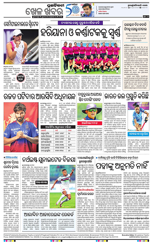 Bhubaneswar-14-02-2025-16