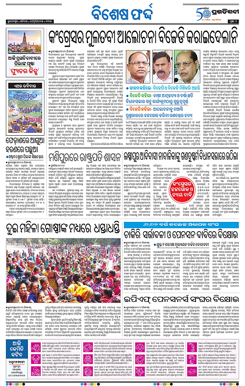 Bhawanipatna-15-02-2025-02