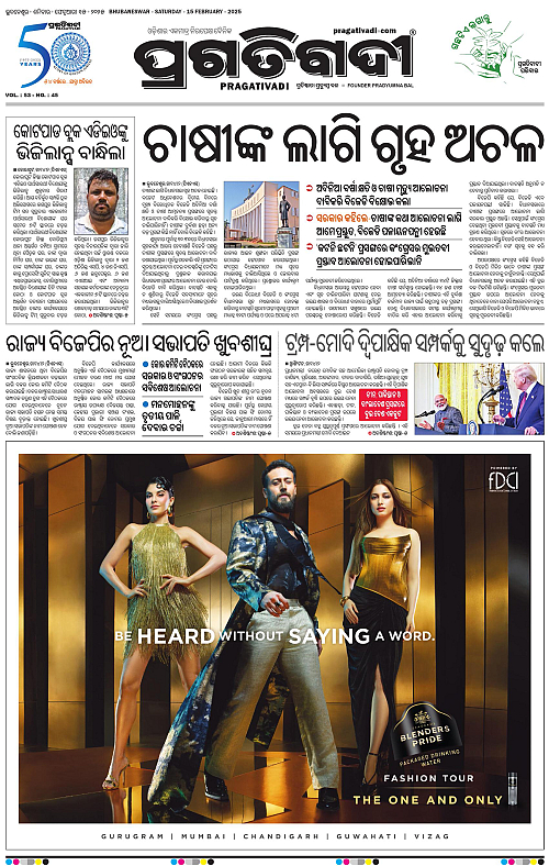 Bhawanipatna-15-02-2025-03