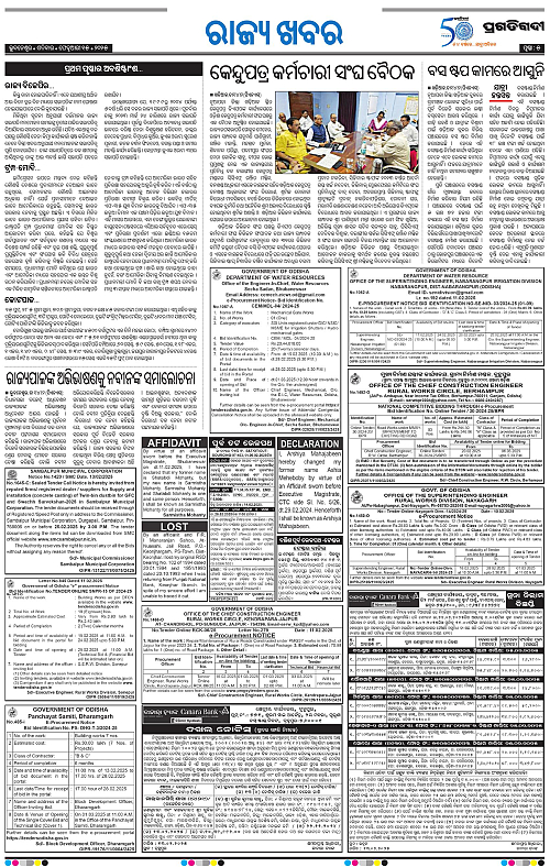 Bhawanipatna-15-02-2025-05