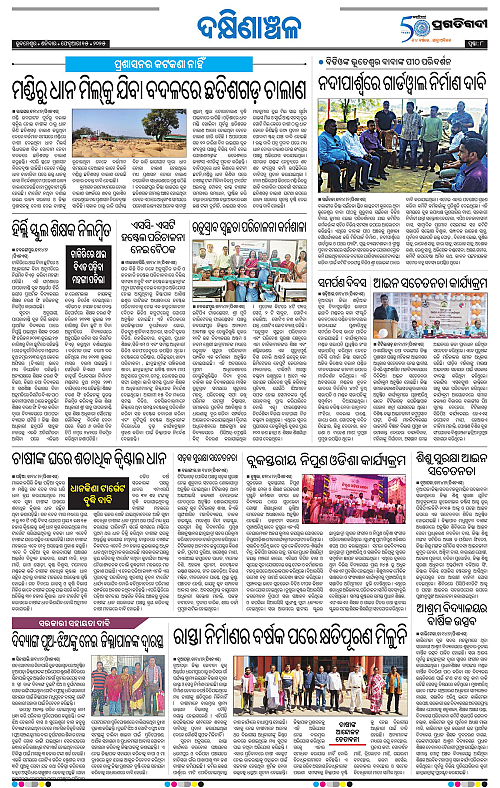 Bhawanipatna-15-02-2025-08