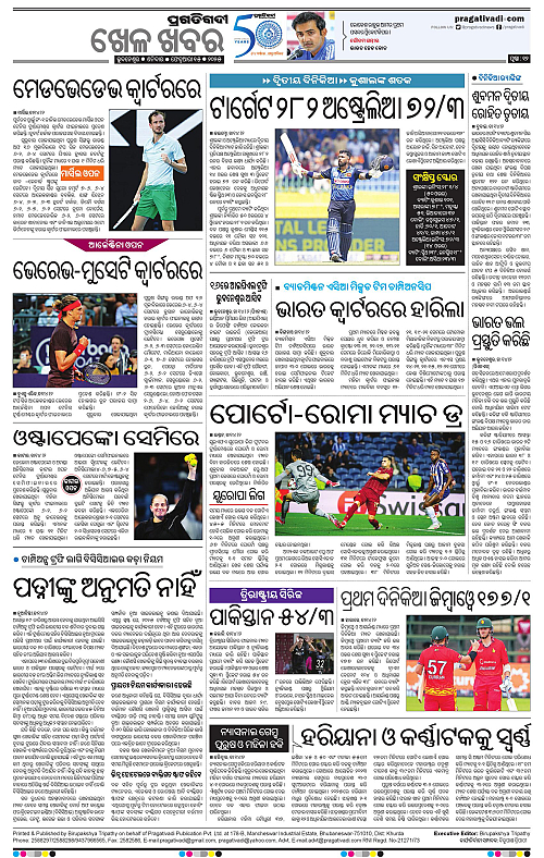 Bhawanipatna-15-02-2025-12