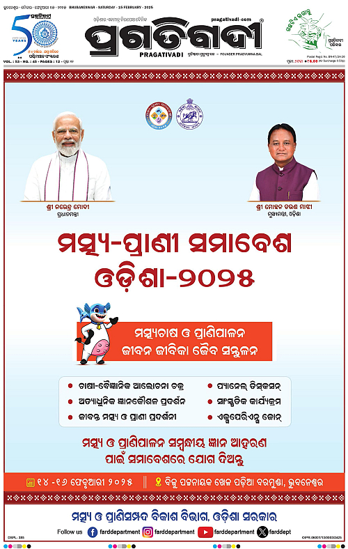 Sambalpur-15-02-2025-01