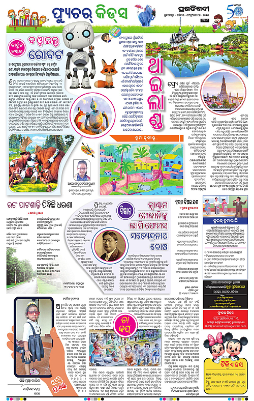 Sambalpur-15-02-2025-09