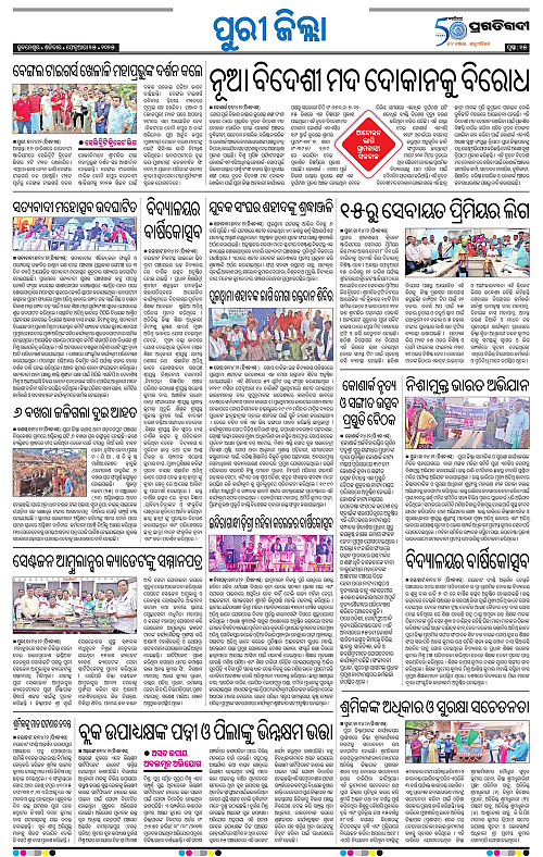 Coastal-Odisha-15-02-2025-15