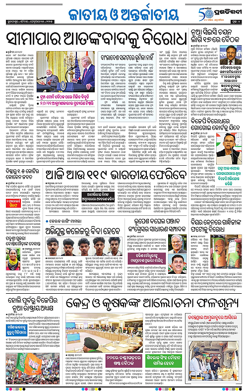 Bhubaneswar-15-02-2025-04