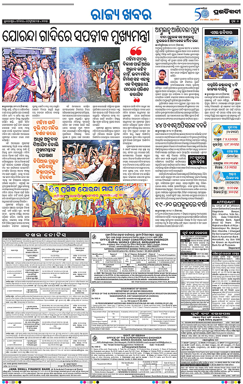 Bhubaneswar-15-02-2025-05