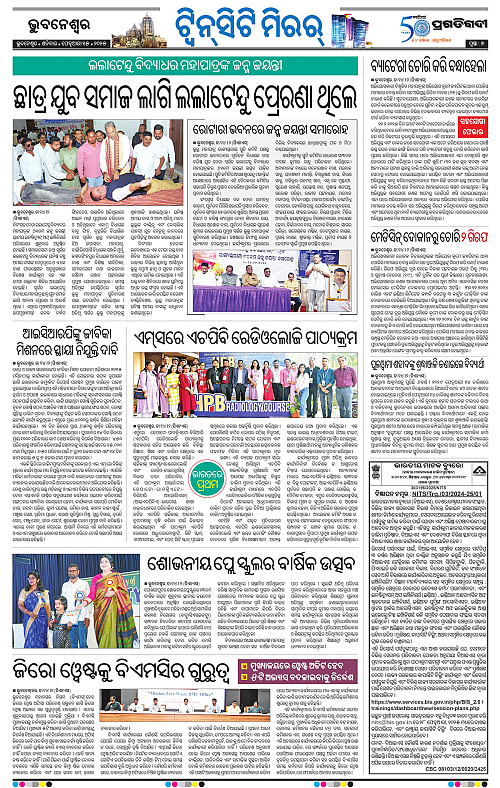 Bhubaneswar-15-02-2025-07