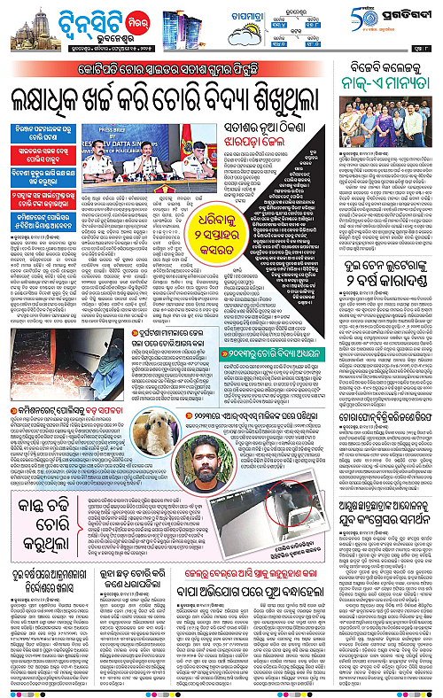 Bhubaneswar-15-02-2025-08