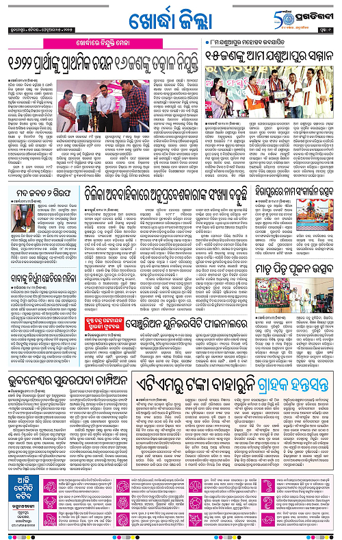 Bhubaneswar-15-02-2025-09