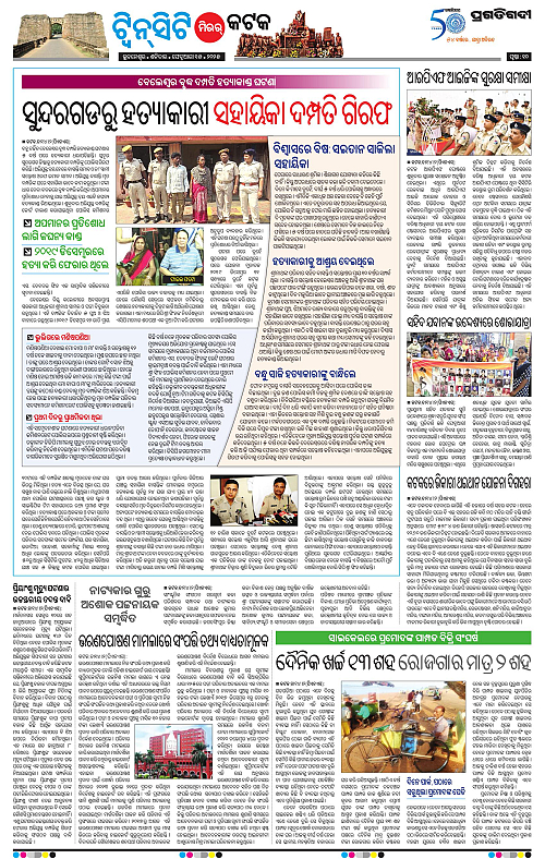 Bhubaneswar-15-02-2025-10