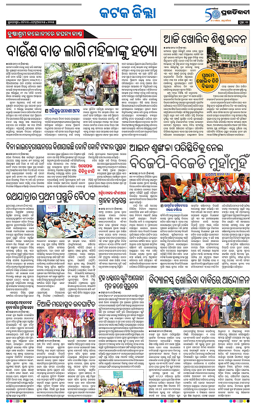 Bhubaneswar-15-02-2025-11