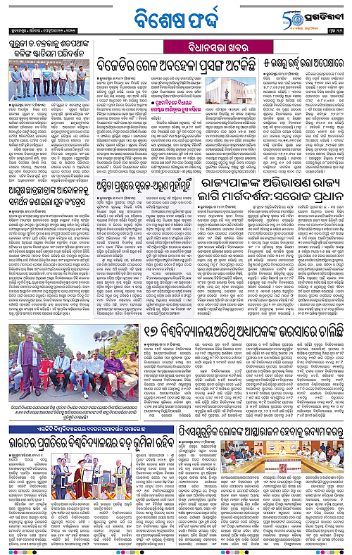 Bhubaneswar-15-02-2025-16