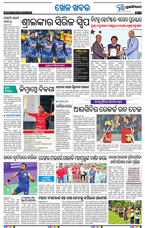 Bhubaneswar-15-02-2025-17