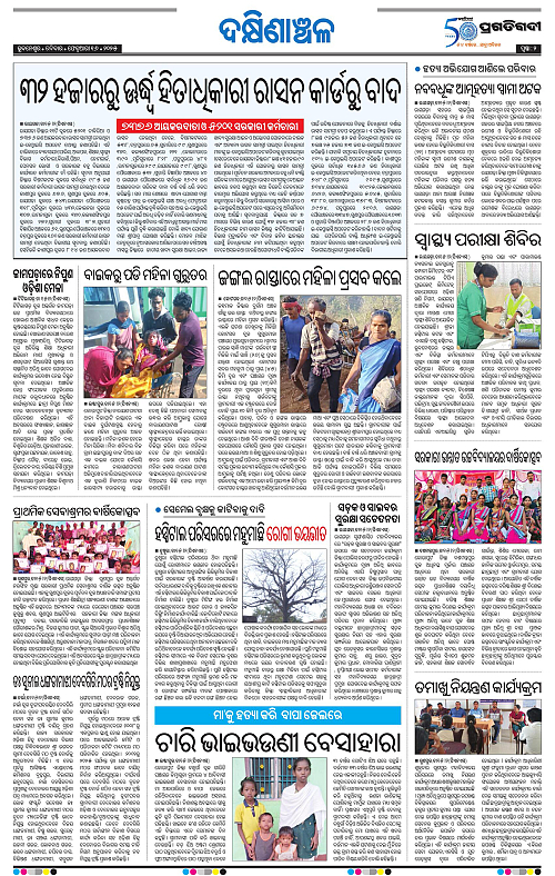 Bhawanipatna-16-02-2025-02