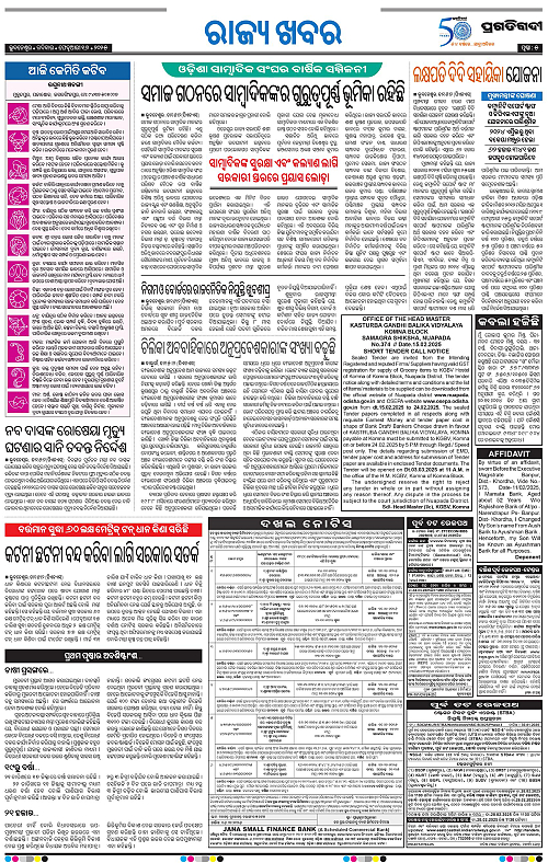 Bhawanipatna-16-02-2025-05