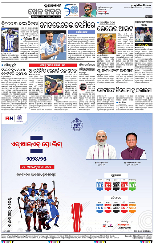 Bhawanipatna-16-02-2025-12
