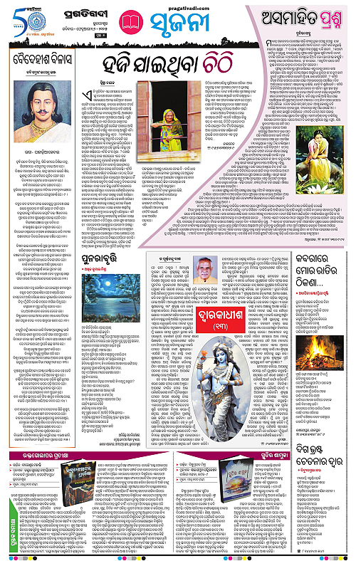 Sambalpur-16-02-2025-07