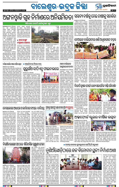 Balasore-Keonjhar-16-02-2025-12