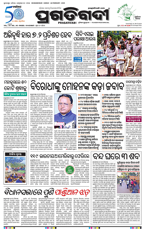 Coastal-Odisha-16-02-2025-01