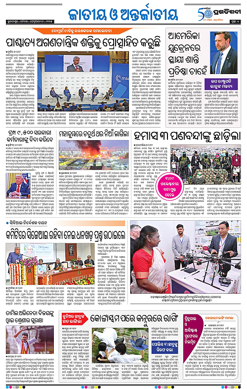 Coastal-Odisha-16-02-2025-04