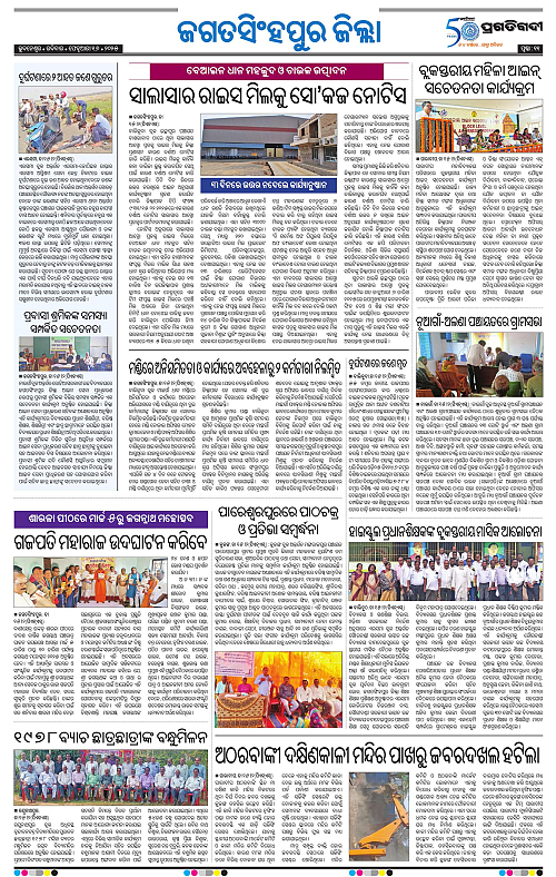 Coastal-Odisha-16-02-2025-11