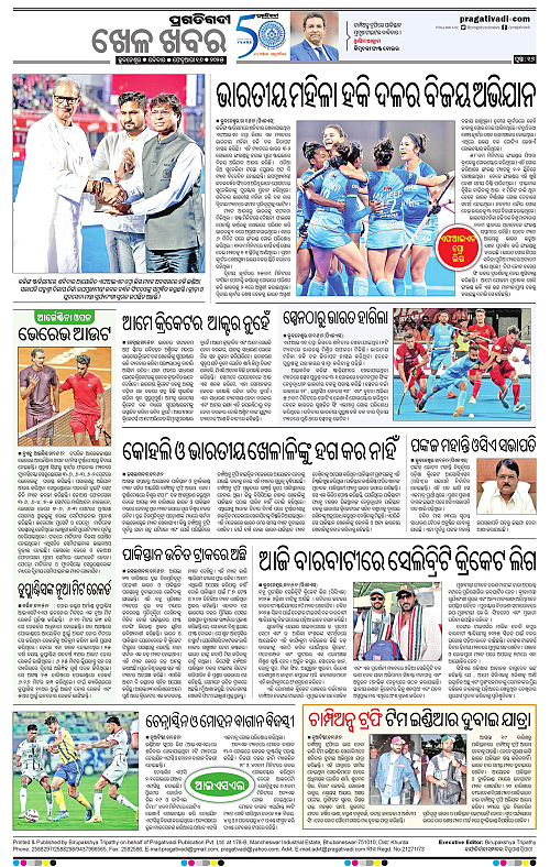 Coastal-Odisha-16-02-2025-16