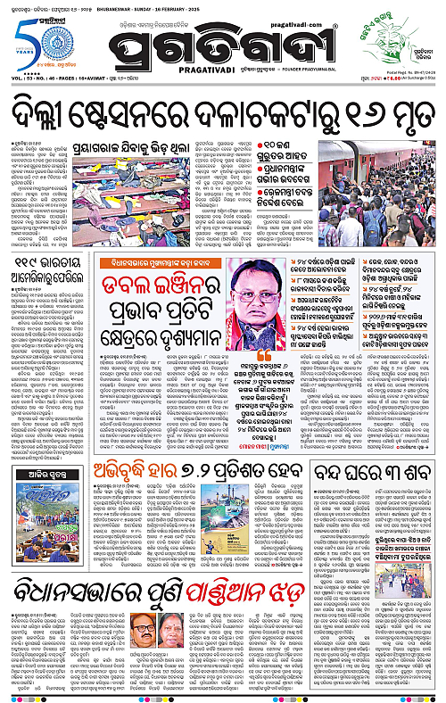 Bhubaneswar-16-02-2025-01