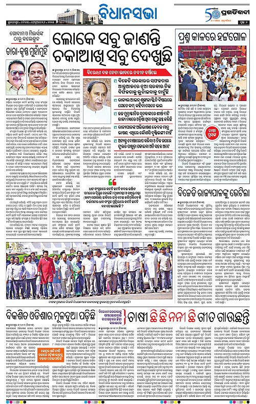 Bhubaneswar-16-02-2025-02
