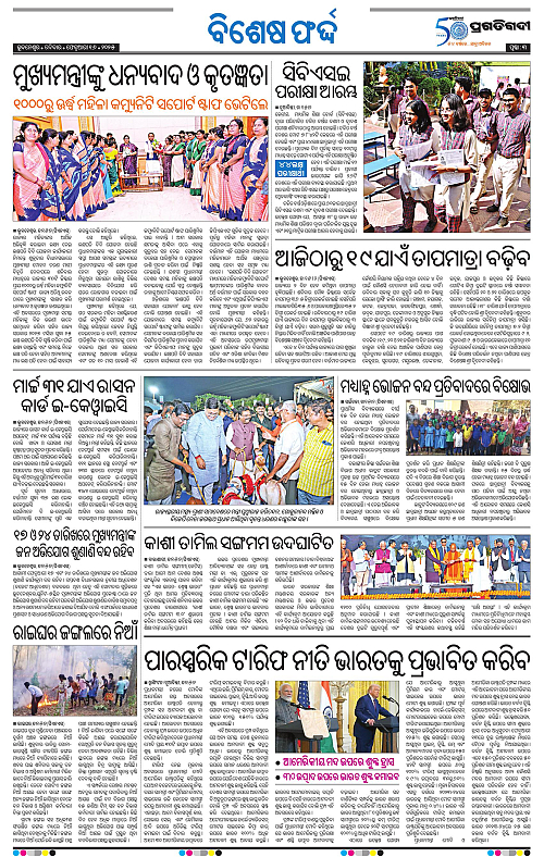 Bhubaneswar-16-02-2025-03