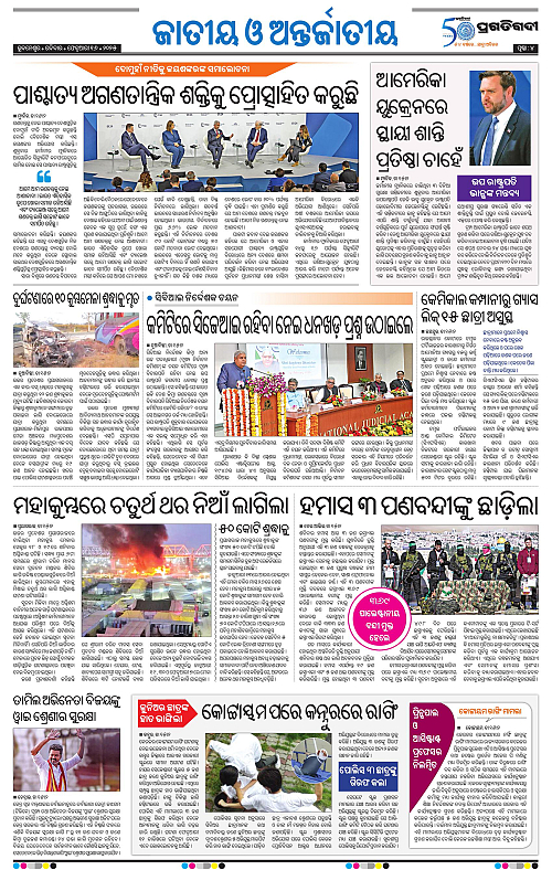 Bhubaneswar-16-02-2025-04
