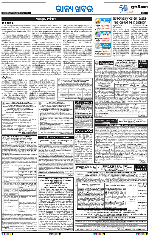 Bhubaneswar-16-02-2025-05