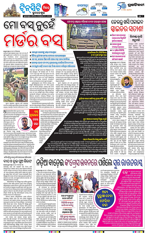 Bhubaneswar-16-02-2025-08