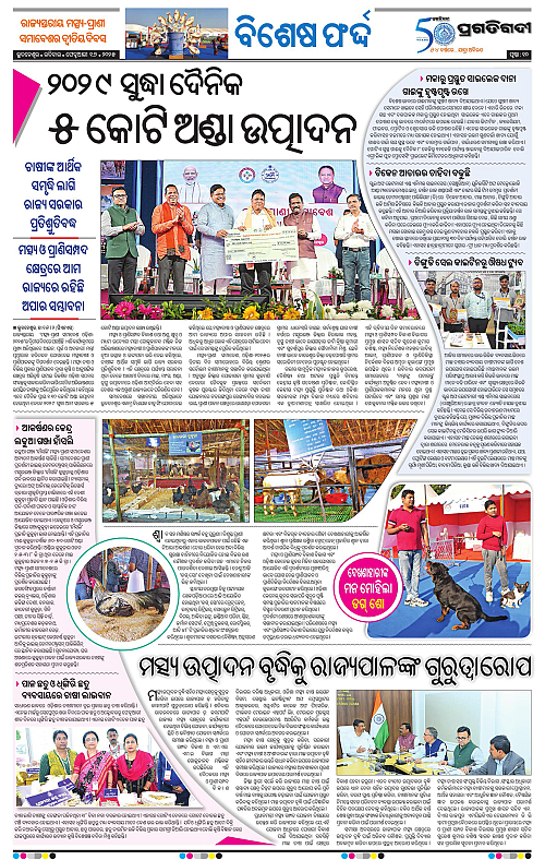 Bhubaneswar-16-02-2025-10