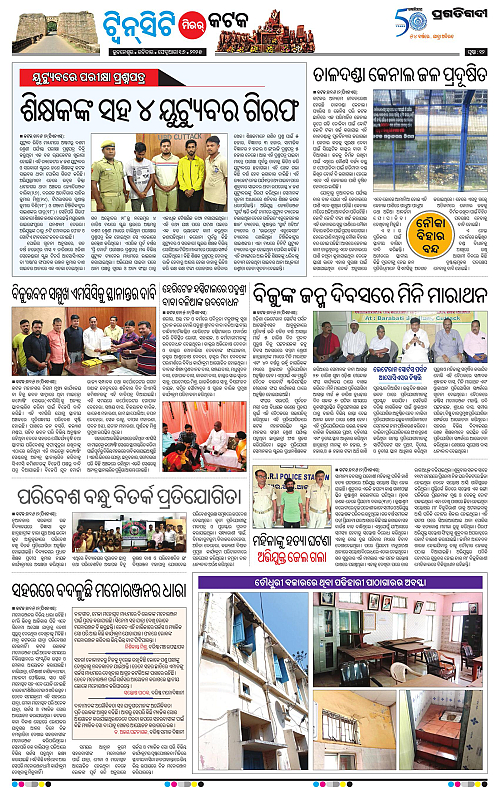 Bhubaneswar-16-02-2025-12