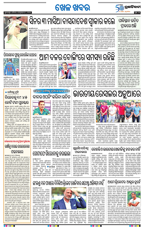 Bhubaneswar-16-02-2025-15