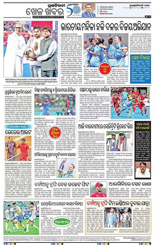 Bhubaneswar-16-02-2025-16