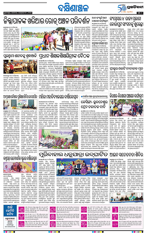 Bhawanipatna-17-02-2025-04
