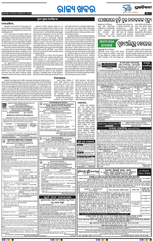 Bhawanipatna-17-02-2025-05