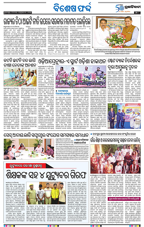 Bhawanipatna-17-02-2025-08