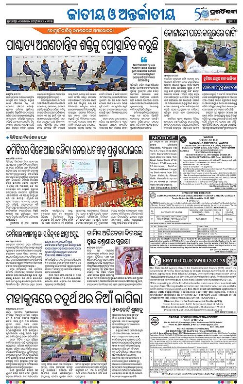 Bhawanipatna-17-02-2025-09